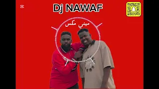 ميني مكس دوريه رايق ترند 