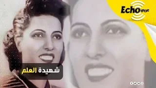 سميرة موسى معلومات لا تعرفها عن أول عالمة ذرة مصرية ومن وراء إغتيالها 