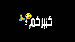 حاله واتس اب جديده انا لما غبت يومين  مسلم مهرجان  أسمى دبابه تصميم شاشه سوداء     دندنها