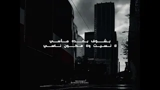 وبعدين ياسنيني رامي صبري 