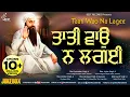 Download Lagu Taati Wao Na Lagaee (AudioJukebox) - New Shabad Gurbani Kirtan - Mix Hazoori Ragis - Best Records