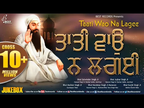 Download MP3 Taati Wao Na Lagaee (AudioJukebox) - New Shabad Gurbani Kirtan - Mix Hazoori Ragis - Best Records