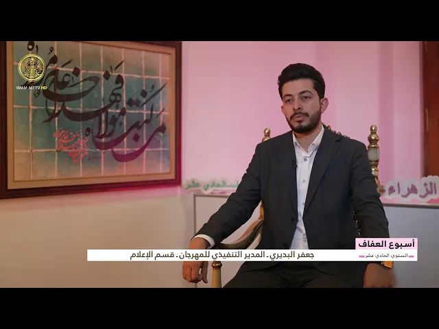 ⁣مهرجان التكليف السنوي في محافظة ميسان بمشاركة 1000 فتاة مكلفة