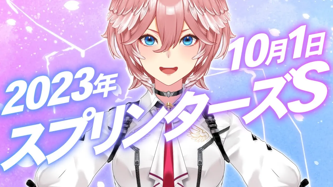 【 スプリンターズS 】G1の季節到来‼G2・G3の勉強経てあてることができるのか⁉【 鷹嶺ルイ /ホロライブ】