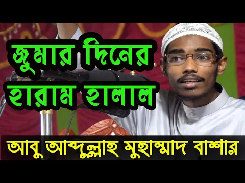 জুমার দিনে করনীয়