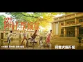 Download Lagu 【电影】你好，李焕英 | HI,MOM （2021年贾玲执导的电影） | (SUB CN/EN)【泰阁影视】