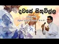 Download Lagu Catholic Daily Reflections | දවසේ සිතුවිල්ල | 18 10 2025 | (සිංහල) MP3