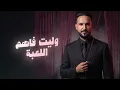Bayzii - Hani Hani (Official Lyric Video) | بايزي - هاني هاني