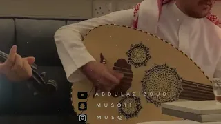 عبدالعزيز   ابرحل عنك الليلة   جلسة دندنها