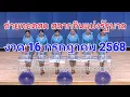 Download Lagu 🔴Live ถ่ายทอดสดหวย 16 กรกฎาคม 2568 เชิญชมถ่ายทอดสดการออกรางวัลสลากกินแบ่งรัฐบาล ตรวจหวย Full HD
