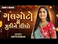 Download Lagu Galgoto Me Zunkine Lidho || Garba Step || Geeta Rabari || Natraj Dance Academy Jasdan || Nikul(2025)