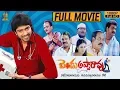 Lagu Bendu Apparao R.M.P Full Movie HD | Allari Naresh | Kamna Jethmalani | Ali | Suresh Productions
