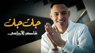                                                  هذيك نبغيها        دندنها