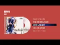(2004) 채연 - 둘이서 [싱크가사/Lyric Video]