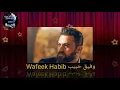 ما إنتهى العالم _ وفيق حبيب _ Wafeek Habib
