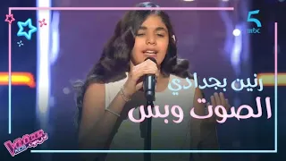 النجمة نانسي عجرم معجبة بالموهبة المغربية رنين بجدادي في مرحلة الصوت وبس 