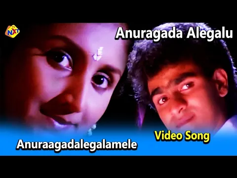 Download MP3 Anuraagadalegalamele Video Song | Anuragada Alegalu Movie Songs | RaghavendraRajkumar  | Vega Music