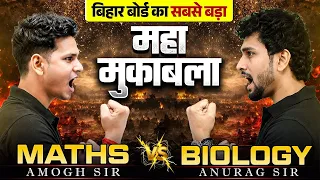 Bihar Board Class 12th MATHS - Class 12 Bihar Board Maths