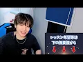 【佐野勇斗＆吉田仁人-罪と罰と雨とキス】ボイストレーナーが初見で聞く