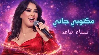  مكتوبي جاني   دندنها