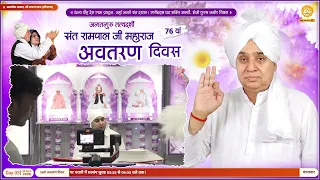 Day 3, Live Path on occasion of Avataran Diwas of Sant Rampal Ji at Satlok Ashram Dhanana Dham, HR