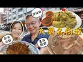 Download Lagu #fiona何爸｜大圍名物遊 家庭式老字號冇得輸生煎肉餅 一個月兩次重遊食限量椒鹽豬扒飯 肥美鹽焗雞 觀眾推介逐碗煮湯麵小店 特製足料薑湯/當歸湯底 肥美蠔仔狗仔粉 每日只開幾個鐘  #同爸爸去晨運