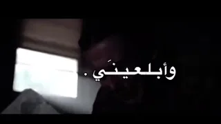 يا ارض انشقي و ابلعيني دندنها