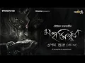 Download Lagu Mahasindhur Opar Theke (Adi Parba) By Souvik Chakraborty | Mir | Deep | Somak |#GoppoMirerThek EP155