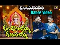 Download Lagu Danda Danda Dandalu Ganapayya | Vinayaka Chavithi Special Song 2025 | Lord Ganesha Devotionals