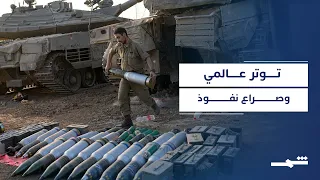 سباق تسلح جديد يلوح في الأفق وسط تصريحات أميركية وروسية نووية 