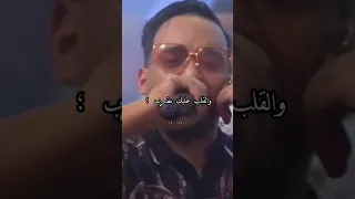 شاب حميدو 2023 أغنية القلب عليك يضرب Cheb Hamidou 2023 Galb 3lik Youdrab 