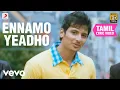 Download Lagu கோ - என்னமோ ஏதோ தமிழ் பாடல்வரிகள் |ஜீவா