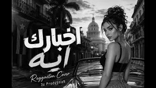 اخبارك ايه   ريغيتون كوڤر    دندنها