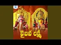 Download Lagu Vaibava Laxmi