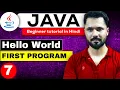 Java tutorial in Hindi for beginners First Program in java Hello World in java