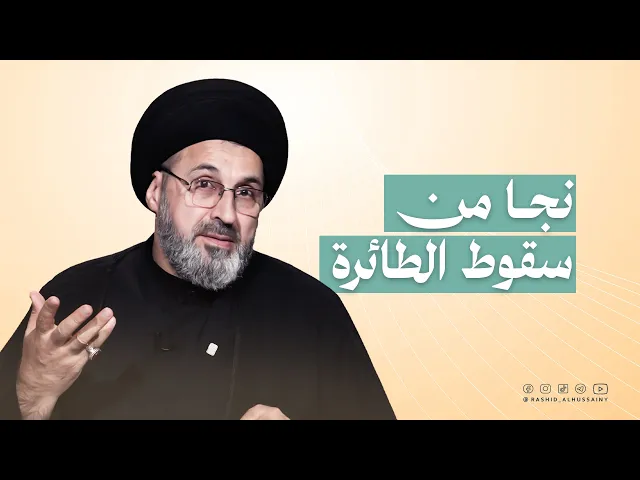 ⁣الناجي الوحيد من سقوط الطائرة !!