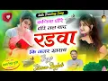 Lagu Insta Trending Song 2026//सीताराम गुर्जर बागडोली//कणिया धीरे धीरे लल बाद रडवा कि नजर खराब//Sitaram 