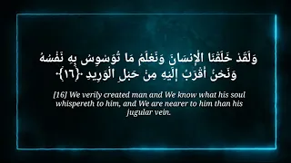 ولقد خلقنا الإنسان ونعلم ما توسوس به نفسه ناصر القطامي تلاوة مبكية 