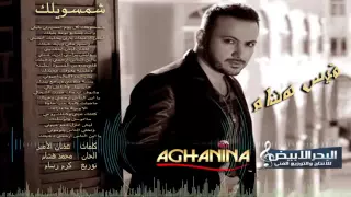 قيس هشام   شمسويلك                           دندنها