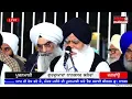 Download Lagu Bhai Manjinder Singh Hathur wale | Puranmashi Nanaksar Kaleran || DTV Punjabi