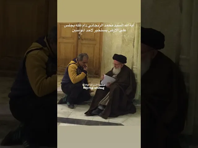 اية الله الزنجاني يستخير لاحد المومنين