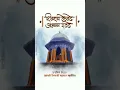 Download Lagu Shivaji Maharaj Punyatithi status... #shorts