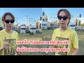 Download Lagu บอสบิ๊ก ไม่ปล่อยเวลาให้เสียเปล่าวันนี้ปิดวิกเอง ลงทุนเองทุกอย่าง