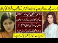 Ayesha Omar The Bulbulay Fame Untold Story Ayesha Omar Biography Life Style