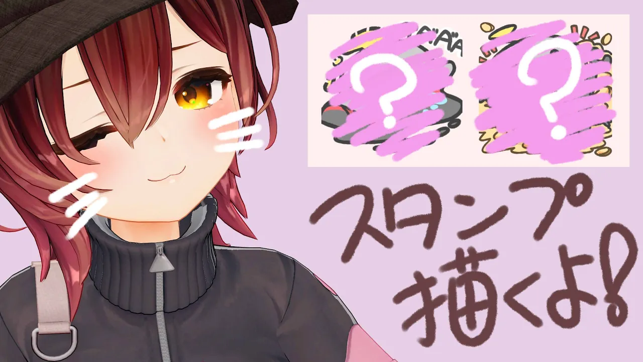 【 お絵描き】第一弾！ペンタブを発掘！！スタンプでもかいてみりゅか～！！【ロボ子さん /ホロライブ】