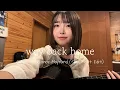 Download Lagu Way back home - SHAUN 高校生cover +1key