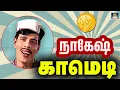 Lagu அவன் தா என்னே சிக்கல்ல மாட்ட வச்சுட்டான் | K. Bhagyaraj | Nagesh Comedy