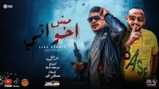 مهرجان مش اخواتي خلاص صفيت معاكم كل حساباتي غناء احمد موزة    توزيع يوسف اوشا   كلمات مصطفى الجن دندنها