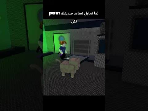 كنت اساعدك يا خوي  🐱