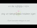 Download Lagu Punch - 어떤 날도, 어떤 말도 (Even days) (My love X 펀치 (Punch)) Lyrics Rom/Han/Ind